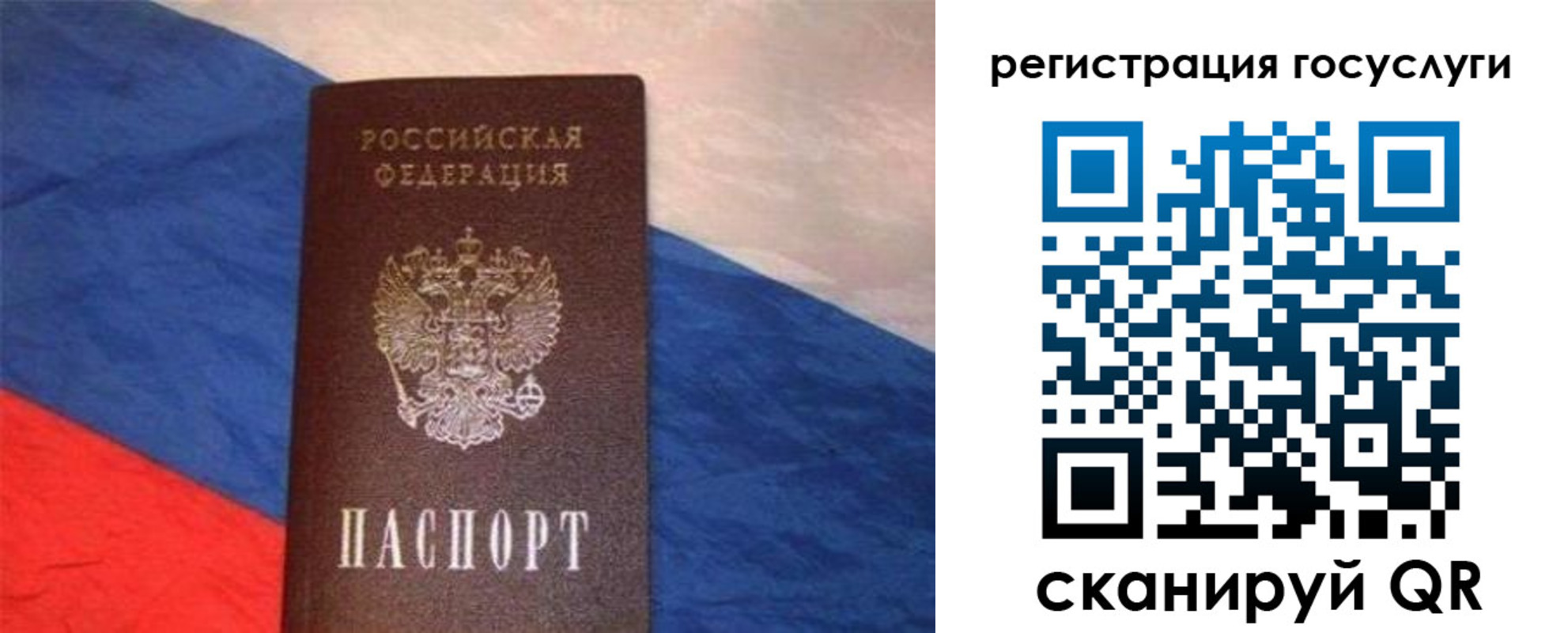 временная регистрация гарантия в Иркутской области