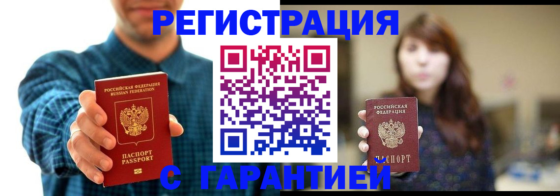 миграционный учет в Иркутской области