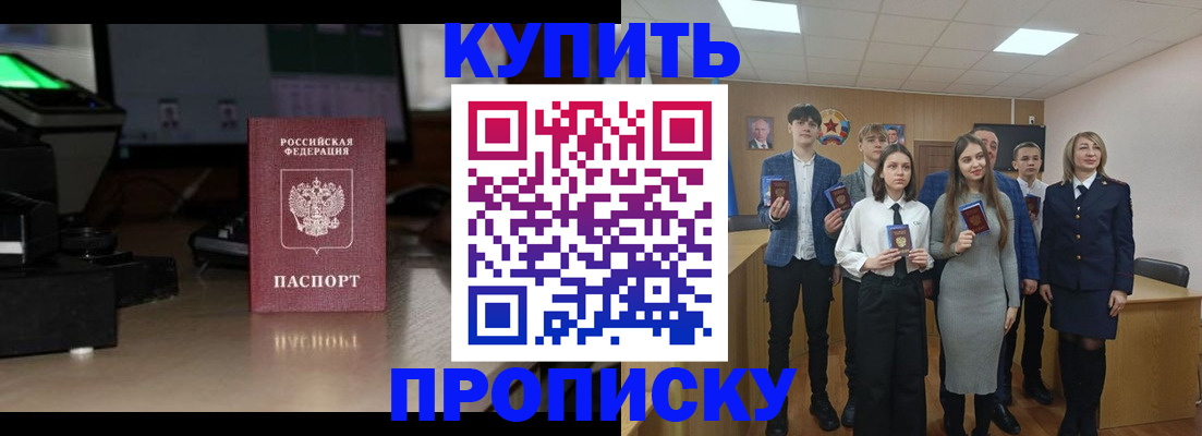 временная регистрация для школы в Иркутской области