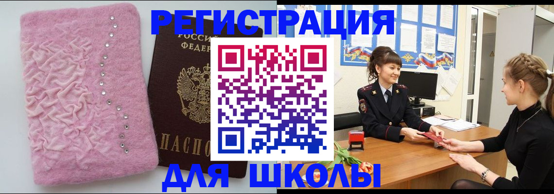 где прописаться в Иркутской области